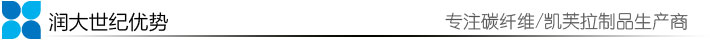 4.5mm平紋亮光碳纖維板，碳素纖維板材，碳纖維片產(chǎn)品優(yōu)勢