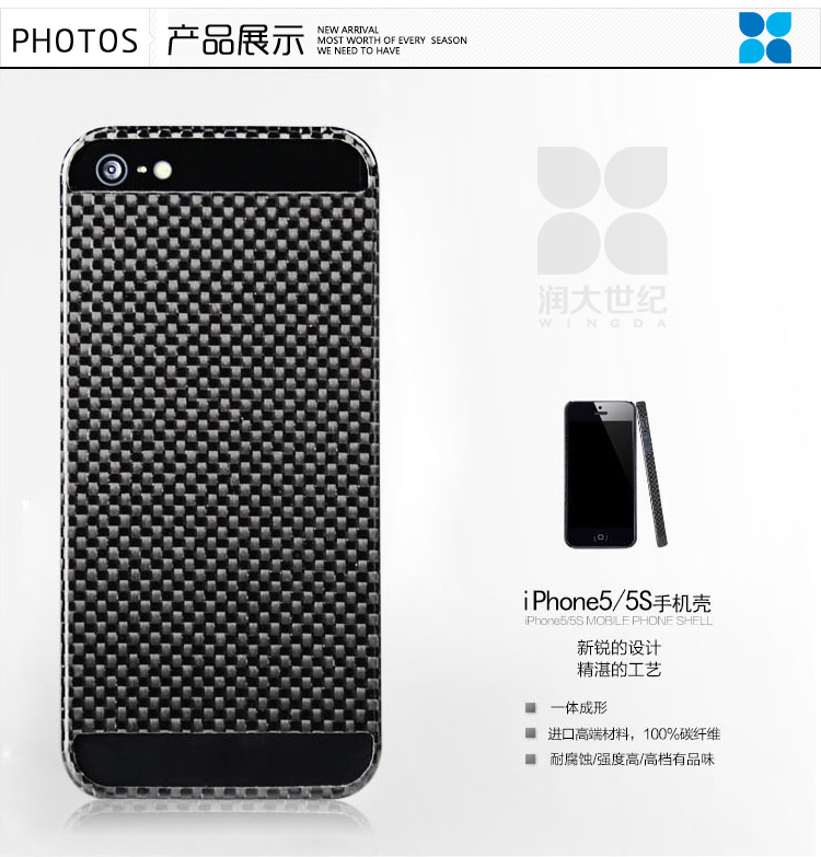 iphone5碳纖維手機(jī)殼,碳纖維手機(jī)殼,碳纖維手機(jī)保護(hù)殼,碳纖維手機(jī)保護(hù)套,iphone碳纖維手機(jī)保護(hù)套,碳纖維殼,手機(jī)殼,碳纖維手機(jī)2外殼