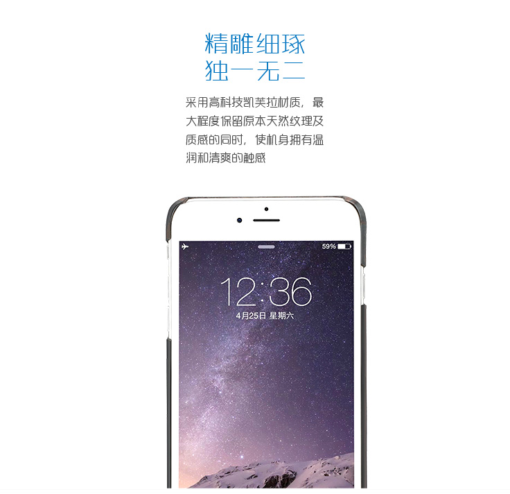 iphone6/plus凱夫拉手機(jī)殼,凱夫拉手機(jī)保護(hù)套