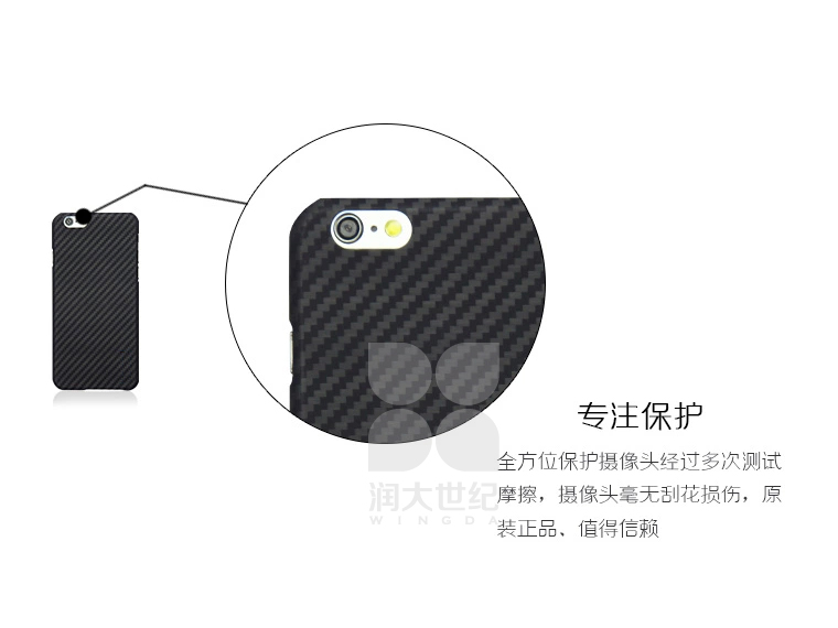 iphone6/plus凱夫拉手機殼凱夫拉手機保護套